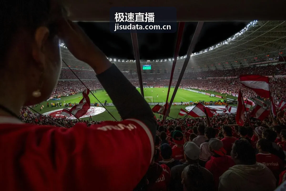 极速直播球迷圈子热议话题